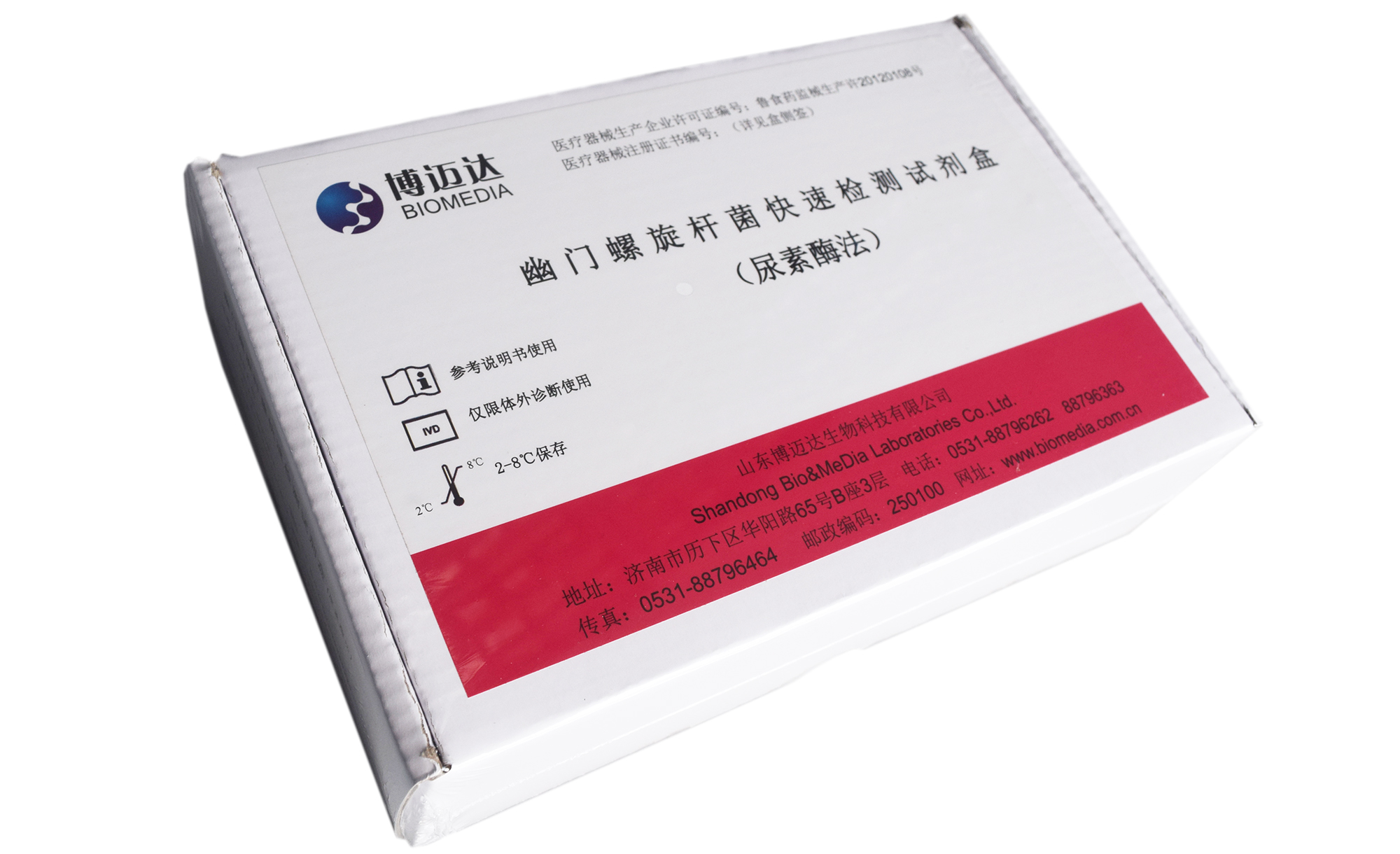 Helicobacter Pylori (HP) Rapid Test Kit